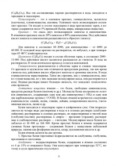 Олег Хозиев: Технология пивоварения. Учебник