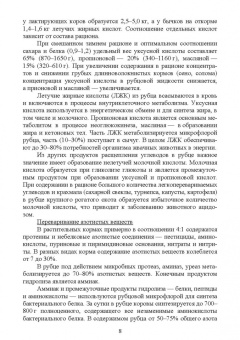 Денисенко, Абрамов, Громова: Незаразные болезни пищевого аппарата крупного рогатого скота. Учебное пособие