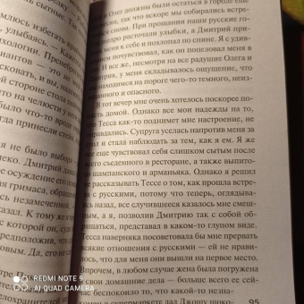 Сабин Дюран: Выслушай меня