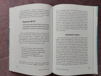 Райан Серхант: Энергия больших денег. Как взять от жизни максимум, стать лучшим в своем деле и заработать миллионы