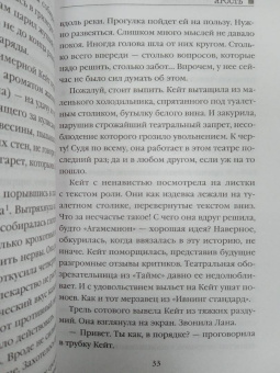 Алекс Михаэлидес: Ярость