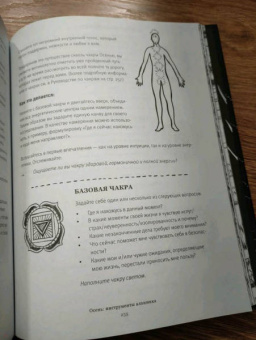 Лорен Алетта: The Seasonal Soul. Мистическое руководство по внутренней трансформации