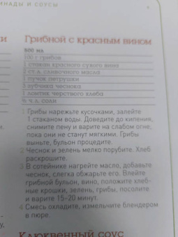 Учимся готовить блюда из мяса