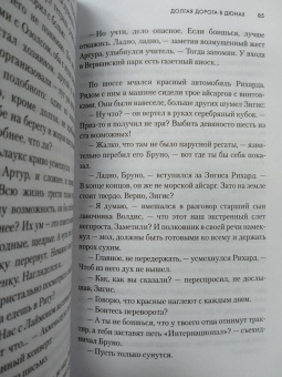Олег Руднев: Долгая дорога в дюнах