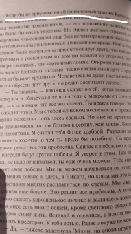 Теодор Драйзер: Финансист