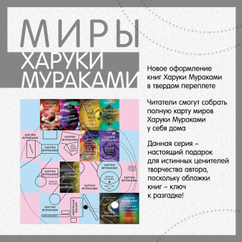 Харуки Мураками: Дэнс, дэнс, дэнс