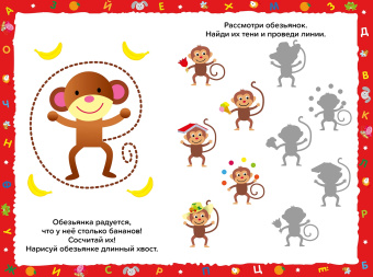 Петрушова, Савранская: Развивающие задания для дошкольников. 3+