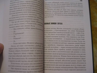 Александр Дым: Записки на краях шарфа