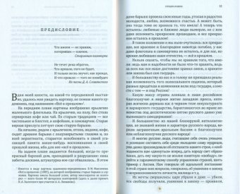 Федор Рерберг: Всё в прошлом. Воспоминания. 1868–1910