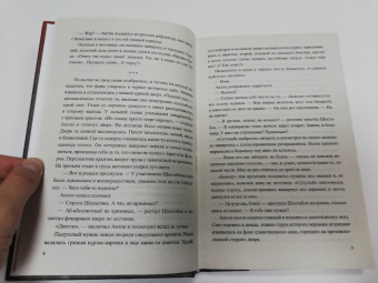 Максим Есаулов: Потерявшие солнце