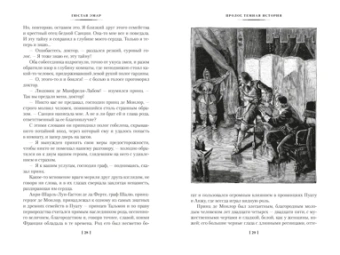 Гюстав Эмар: Короли океана