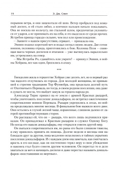 Э. Смит: Красный принц. Мировой ворон. Комплект из 2 книг