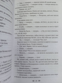Лев Толстой: После бала. Повести