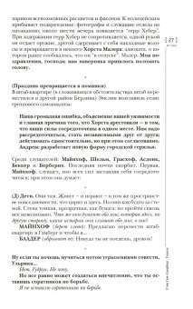Журнал Иностранная литература № 7. 2022