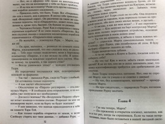 Джоанна Линдсей: Женщина-воин