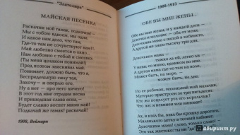 Игорь Северянин: Избранное. 1903-1915 гг