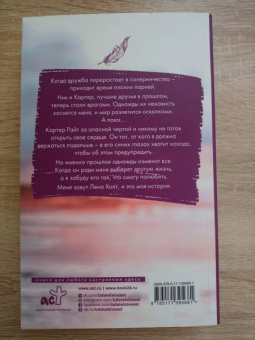 Янина Логвин: Осколки тебя