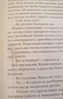 Елена Хантинг: Секрет за секрет