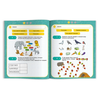 О. Наумова: IQ-тренажёр. Буквы