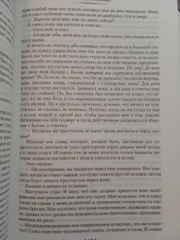 Чарлз Метьюрин: Мельмот Скиталец