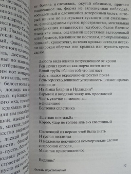 Джек Керуак: Ангелы опустошения