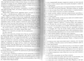 Эжен Сю: Парижские тайны