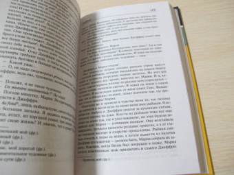 Кристофер Ишервуд: Там, в гостях