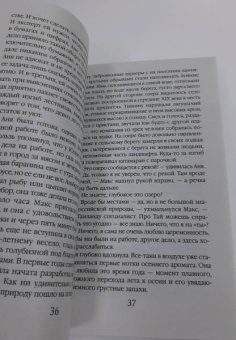 Алла Холод: Разбитое стекло