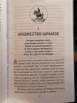 Джессика Парк: Ближе к тебе