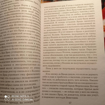 Ю Несбё: Крысиный остров и другие истории