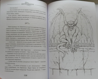 Марина Суржевская: Двериндариум. Мертвое