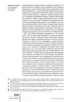 Неприкосновенный запас. 2021. № 1