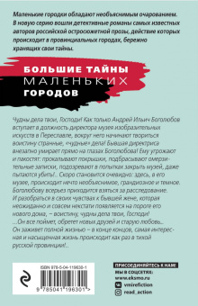 Татьяна Устинова: Чудны дела твои, Господи!