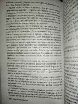 Ирса Сигурдардоттир: ДНК
