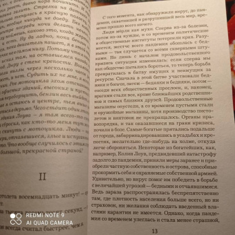 Ю Несбё: Крысиный остров и другие истории