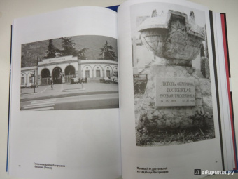 Любовь Достоевская: Мой отец Федор Достоевский