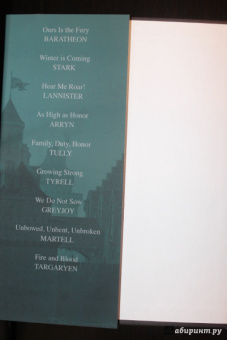 Мартин Джордж Р. Р.: Игра престолов. Часть II