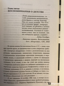 Валентина Чемберджи: В доме музыка жила. Дмитрий Шостакович. Сергей Прокофьев. Святослав Рихтер