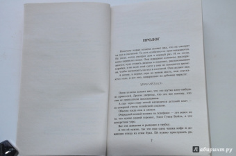 Чак Паланик: Колыбельная