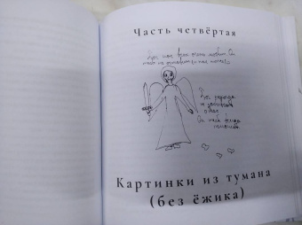 Ольга Юревич: Матушкины цветочки