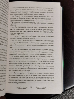 Саша Готти: Хроники Темного Универа. Древние