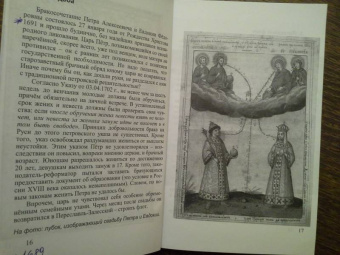 Андрей Кушнарев: Евдокия Лопухина. Невольная путешественница