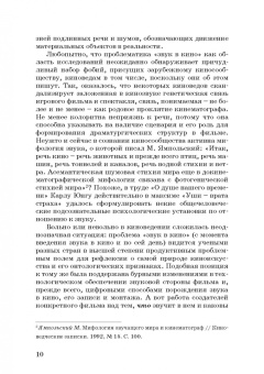 Андреев, Бакиров, Березовчук: Звуковое решение фильма. Учебное пособие