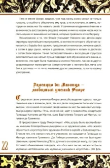 Либери делли: Цветок Битвы. Настольная книга рыцаря