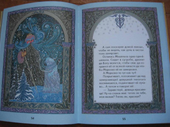 Жар-птица