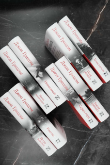 Джон Гришэм: Время прощать