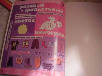 Обведи, наклей, узнай (без фломастера). Цвета