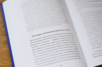 Деб Дана: Тело на твоей стороне. Как сделать нервную систему своим союзником в достижении спокойствия