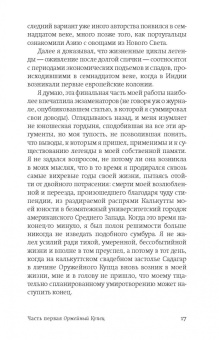 Амитав Гош: Оружейный остров