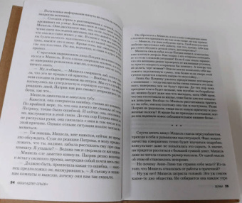 Юсси Адлер-Ольсен: Селфи